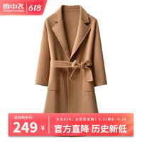 雪中飞 SNOWFLYING2023早春新款百搭时尚淑女系带时尚休闲舒适透气翻领长款女士大衣 闪驼色 165/88A
