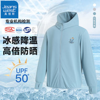 真维斯防晒衣男款夏季户外防紫外线男士休闲冰丝外套2024防晒服男GW 冰蓝#ZS海上鱼 M