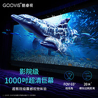 GOOVIS 酷睿視 G3 Max頭戴3D巨幕顯示器 非vr/ar眼鏡頭戴影院5K級高清視頻智能眼鏡 酷睿視IMAX級觀影近視頭顯