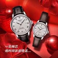 TISSOT 天梭 力洛克系列自動機械表百搭休閑商務機械表情侶表