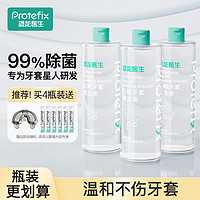 PROTEFIX 恐龍醫生 正畸牙套清潔液保持器清潔片假牙隱形牙套清洗神器