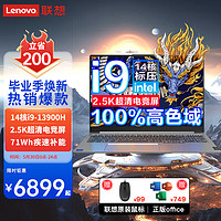 联想（Lenovo）笔记本电脑电掣7 MAX 2024电竞游戏本16英寸2.5K电竞屏大设计渲染CAD画图可选RTX3050独显 i9-13900H 32G内存 设计核显 512G固态 标