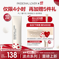 Passional Lover 恋火 PL波点限定看不见粉底液遮瑕版30g