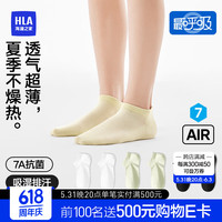 HLA海澜之家女士透气短袜7A抗菌吸湿排汗抗起球低帮HBAWZW2ADG1388 白/白/芽绿/芽绿/黑/黑9545 均码