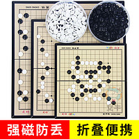 文牛 五子棋带磁性折叠围棋便携黑白棋子儿童学生成人磁石大号磁力成功