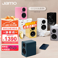 Jamo 尊宝 MINI 台式机笔记本桌面音响  电光金属白 White