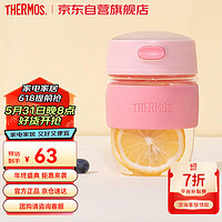 THERMOS 膳魔师 冷萃杯单层吸管水杯  TCGK 树莓粉 410ml