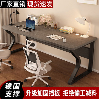 电脑桌台式家用网红电竞桌子办公桌椅套装简易书桌卧室学习写字桌