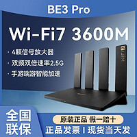 百亿补贴：HUAWEI 华为 BE3Pro 1000M网口版无线路由器3600M家用穿墙全千兆