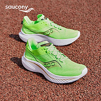 今日必买：saucony 索康尼 菁华14 男款跑鞋2双+2k老爹鞋