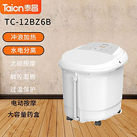 百亿补贴：Taicn 泰昌 TC-5095 足浴盆 黑白色