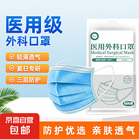 帝式 医用外科口罩一次性防病毒三层防护（11月临期） 医用外科口罩50片袋装