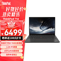 ThinkPad T14 锐龙版R7 PRO 7840U 14英寸轻薄便携联想笔记本电脑 16G 512G 2.2K IPS高色域屏 商务办公本 T14 14英寸经典版