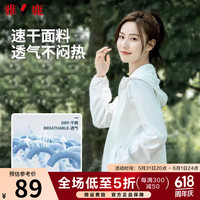 雅鹿防晒衣女户外休闲防紫外线2024夏季新款连帽外套冰丝凉感防晒服