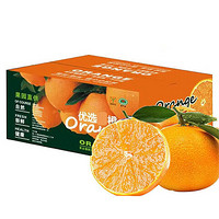 鮮合匯優 贛州新鮮臍橙子3斤  整箱/單果60-65mm