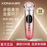 KONKA 康佳 美容儀緊致提拉眼部按摩儀家用脈沖微電流面部精華電動導入儀 灼華紅