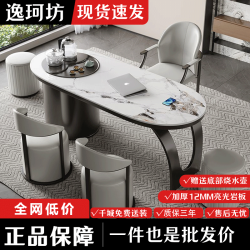 逸珂坊 岩板轻奢茶桌椅组合阳台现代简约功夫茶家用办公简易茶几一体茶台