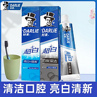 DARLIE 好来 黑人牙膏190g超白+190g超白竹炭清香口气2支装