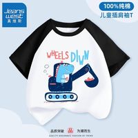 真维斯儿童帅气半袖夏季男孩纯棉短袖2024夏装男童插肩袖t恤 【插肩t恤f6uo】Ks23 120