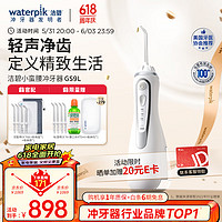 waterpik 洁碧 立式手持电动冲牙器洗牙器水牙线  GS9L 白色 4支喷头