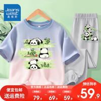 真维斯男童短袖速干裤套装夏季中大童吊染半袖网眼裤子潮流套装 蓝粉灰【套装】(三熊猫胖熊猫) 160