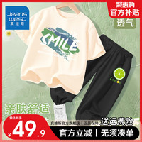 真维斯夏季男童套装2024年童装冰丝防蚊裤纯棉儿童t恤两件套 杏/K青颜料涂鸦黑色/新柠檬小标 120