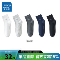 真维斯男装袜子2024夏季薄舒适透气新疆棉男中筒袜YM 混色6000 F