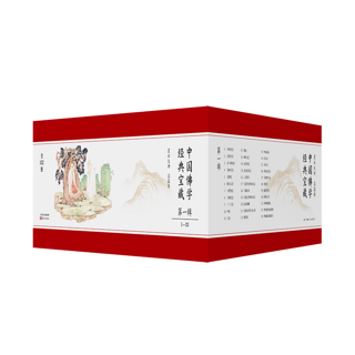 《中国佛学经典宝藏》（全132册）
