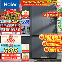 Haier 海尔 零距离嵌入系列 BCD-505WGHTD14S8U1 风冷十字对开门冰箱 505L 墨韵灰