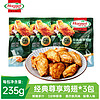 Hormel 荷美尔 奥尔良235g*3包