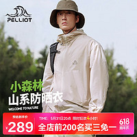 PELLIOT 伯希和 防晒衣服男女防紫外线户外皮肤风衣外套12421220灰色XL