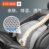 88VIP：CICIDO 汽车腰靠腰托座椅背靠垫主驾驶靠垫护腰支撑腰垫车载腰靠垫
