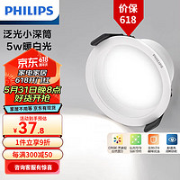 PHILIPS 飞利浦 led嵌入式 孔灯吊顶 全金属 开孔75-85mm