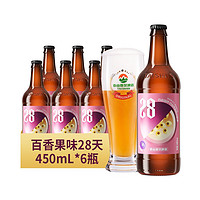 taishan 泰山原浆啤酒 28天原浆啤酒 百香果精酿 450mL*6瓶 整箱装