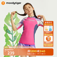 moodytiger儿童泳衣24夏季水上运动防晒泳衣男女童泳装短袖分体式 火龙果色-上衣 165cm