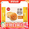 88VIP、今日必买：Be&Cheery 百草味 手撕面包 原味 1kg