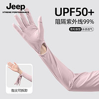 Jeep 吉普 防曬手套女防紫外線夏季騎行電動車冰袖一體寬松冰絲袖套