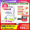 HiPP 喜宝 Kindermilch COMBIOTIK系列 幼儿奶粉 德版 2+段 600g