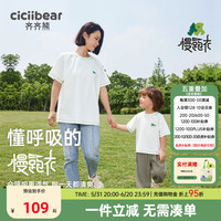 齐齐熊 cicibear男童t恤短袖薄款儿童夏季2024轻运动男宝宝 成人款 160cm