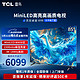 TCL 雷鸟鹤6 Pro 24款 MiniLED电视85/75/65英寸 800分区 1500nits 4+64GB 液晶平板电视机85S585C Pro