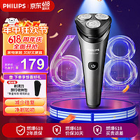 PHILIPS 飞利浦 电动剃须刀全新2系刮胡刀 1小时快充全身水洗 男士生日礼物送男友送老公 父亲节礼物 S2509秘夜黑