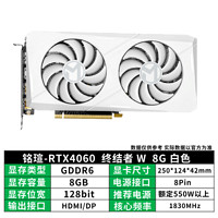 MAXSUN 铭瑄 MS RTX4060TI/RTX4060/RTX3060TI 08G电竞之心嗳伽 游戏显卡 铭瑄RTX4060 终结者W 8G