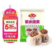 Anjoy 安井 紫米烧麦 800g 约16个烧卖 面点早餐点心 家庭量贩装 熟食速食