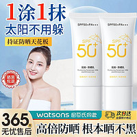 VSHELL 植贝 防晒霜SPF50+高倍隔离防晒防水防汗防紫外线清爽水润不油腻防晒乳