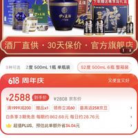 yilite伊力特52度伊力王蓝王铁盒装浓香高度白酒新疆特产52度500ml6瓶