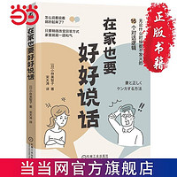 百億補貼：在家也要好好說話 當當