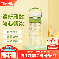 THERMOS 膳魔师 塑料杯运动水杯 TCSQ 抹茶蜜语(断货王) 450ml