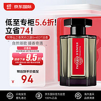 L’ARTISAN PARFUMEUR 冥府之路淡香水5ml送女友