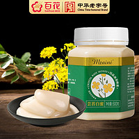 百億補貼：百花 中華百花蕓苔白蜜500g/瓶蜂蜜結晶蜂蜜油菜花蜜