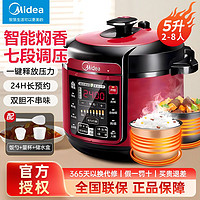 百亿补贴：Midea 美的 A5系列 电压力锅